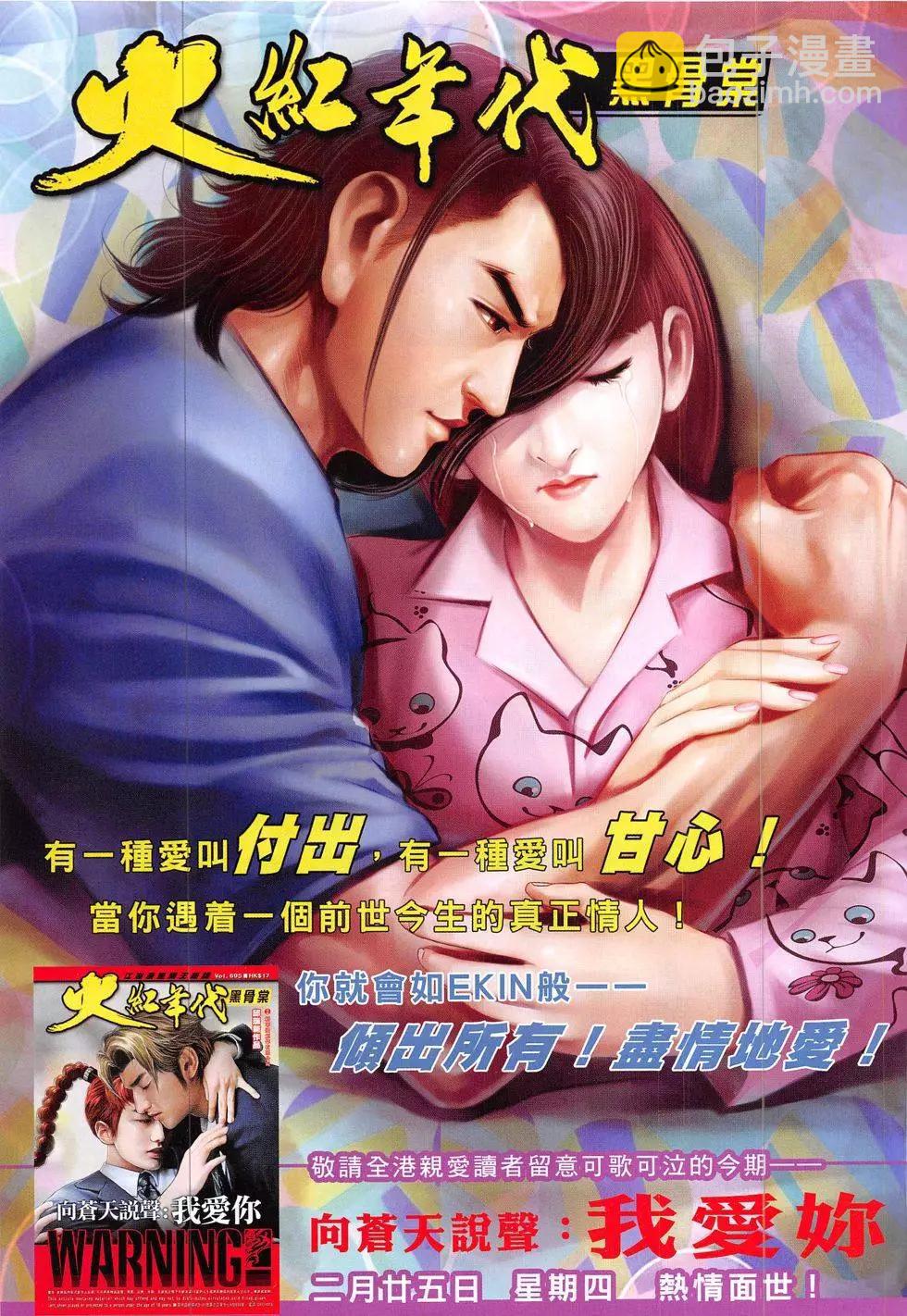 第853回-第834话