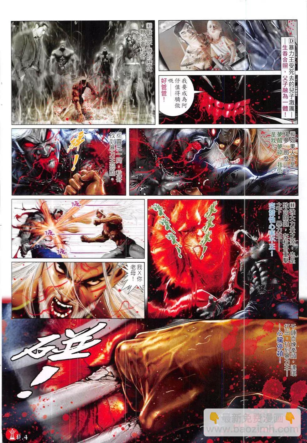 第853回-第834话