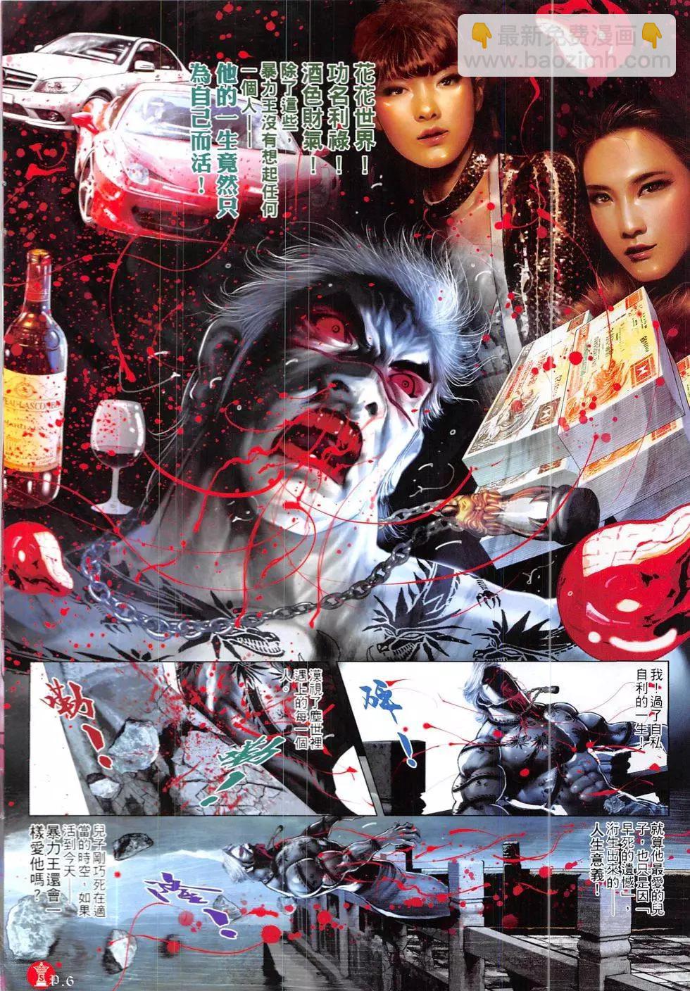 第853回-第834话