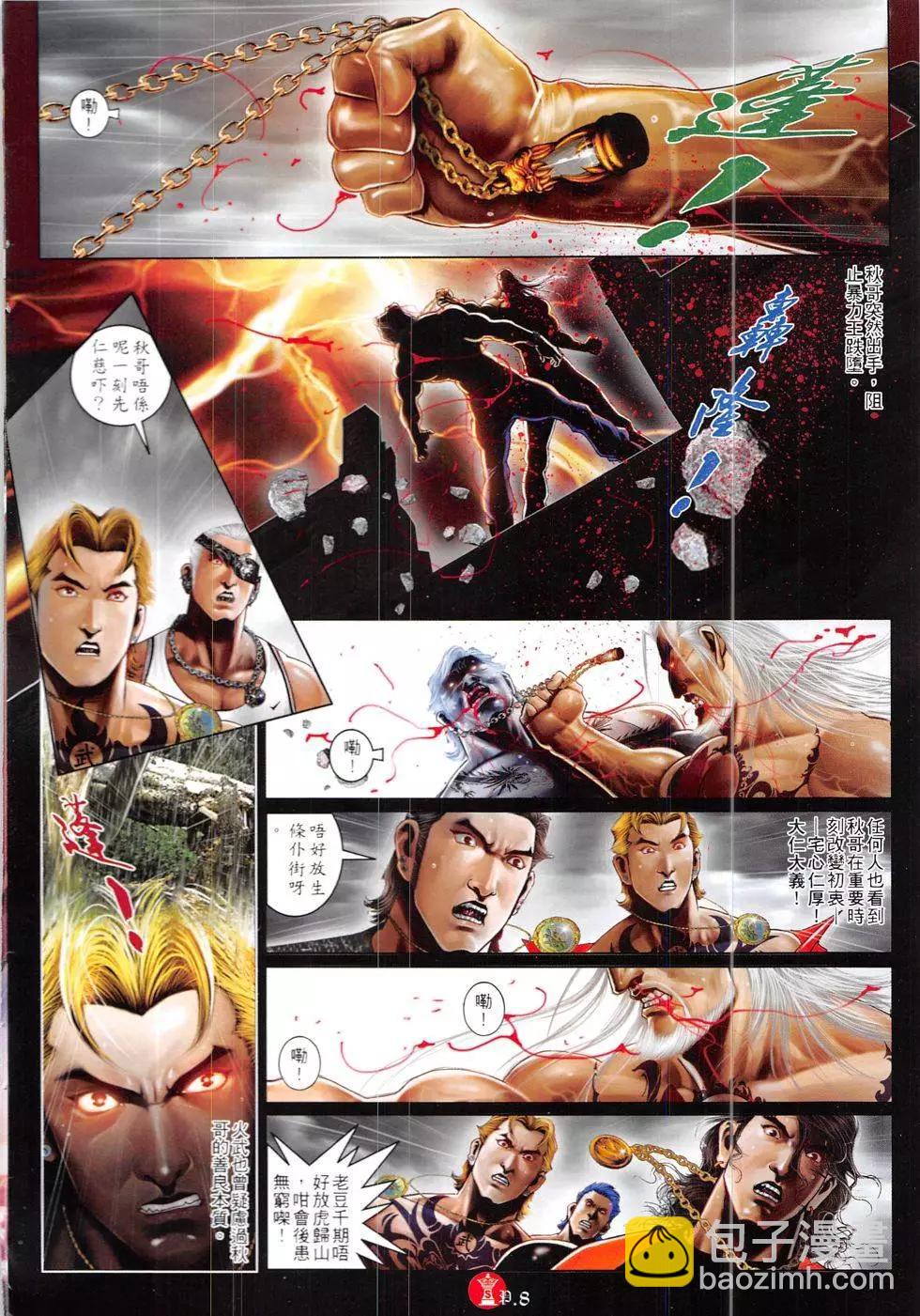 第853回-第834话