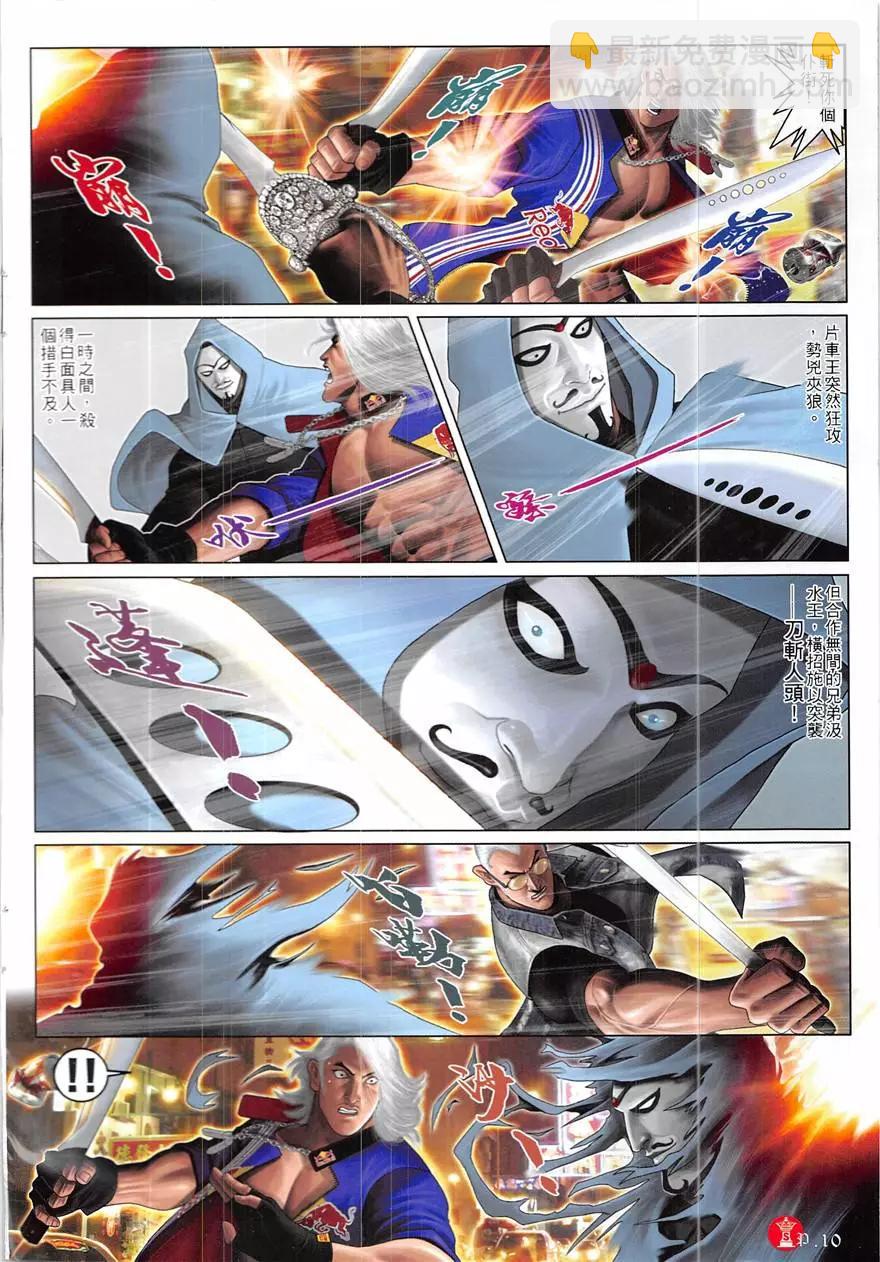 第855回-第836话