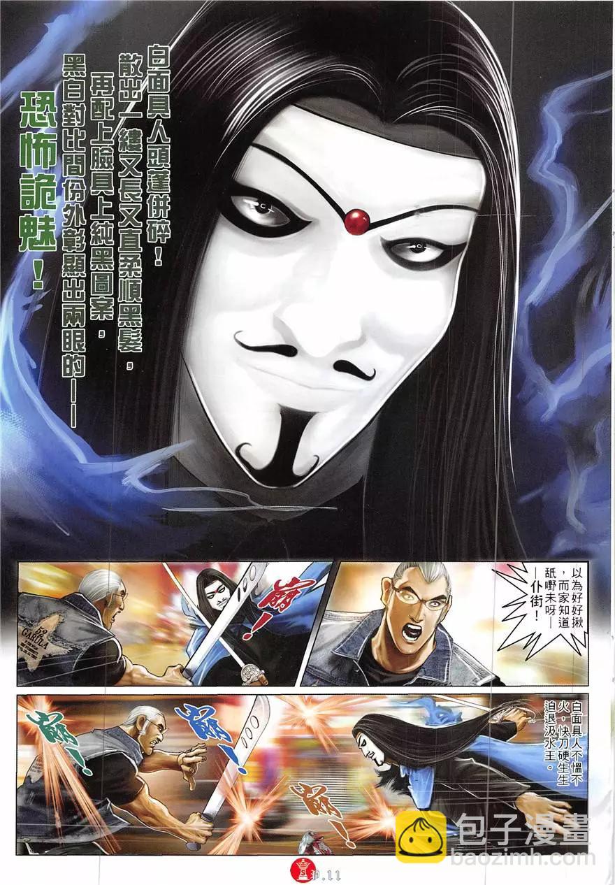 第855回-第836话