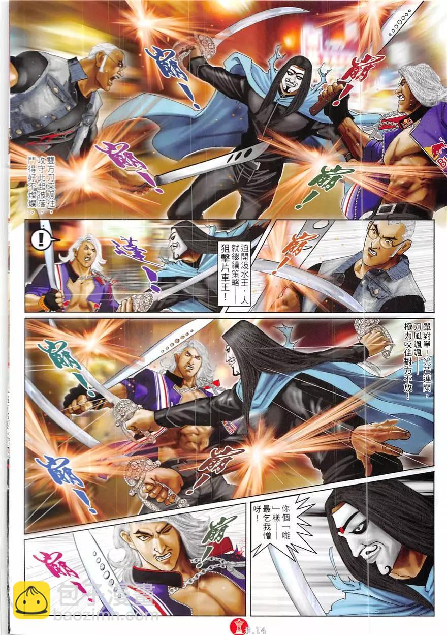 第855回-第836话