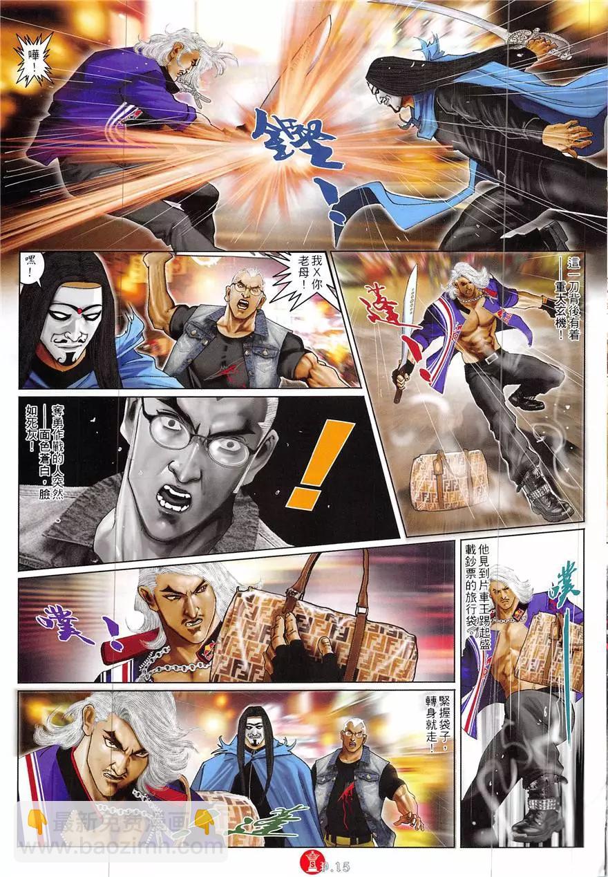 第855回-第836话