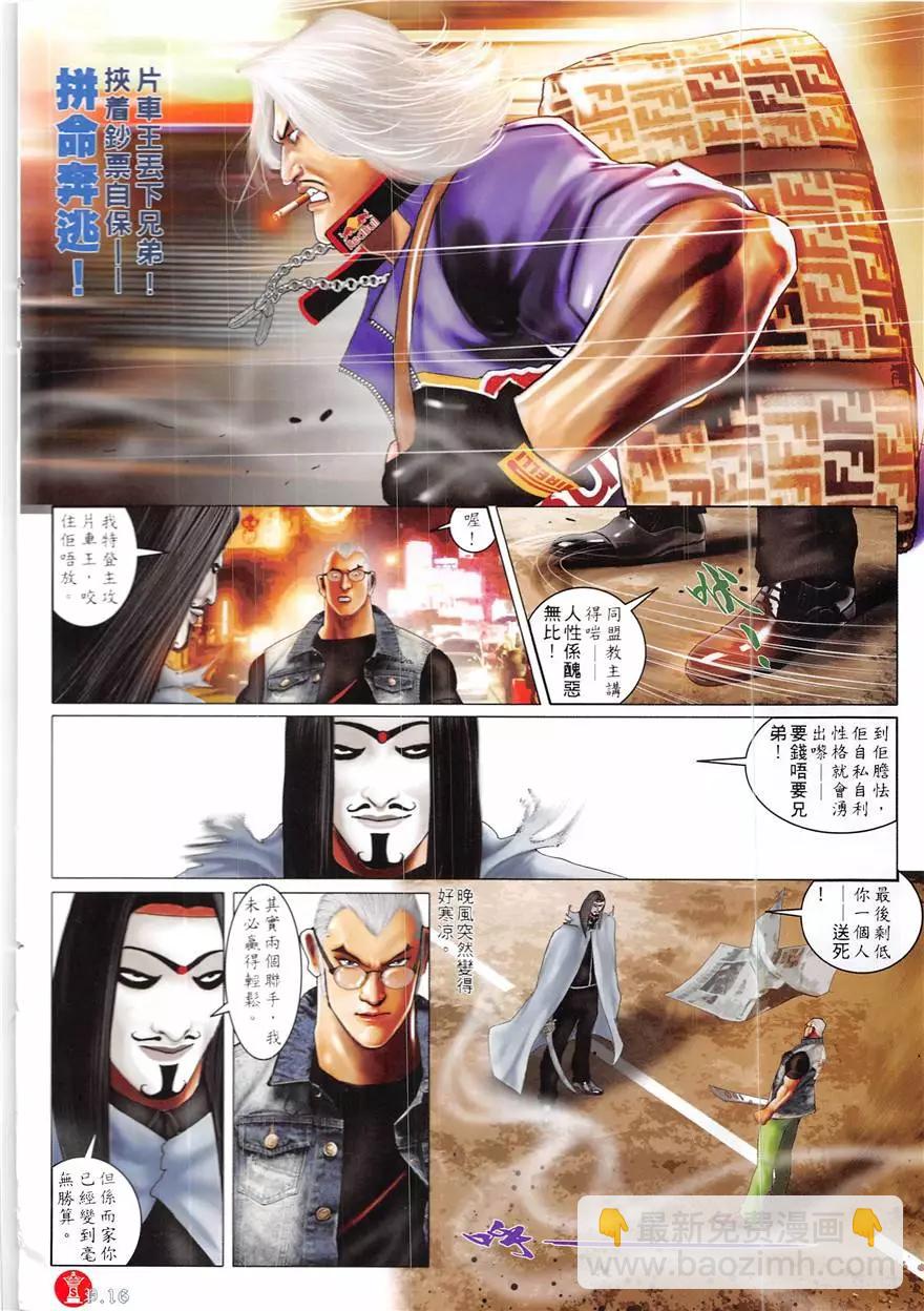 第855回-第836话