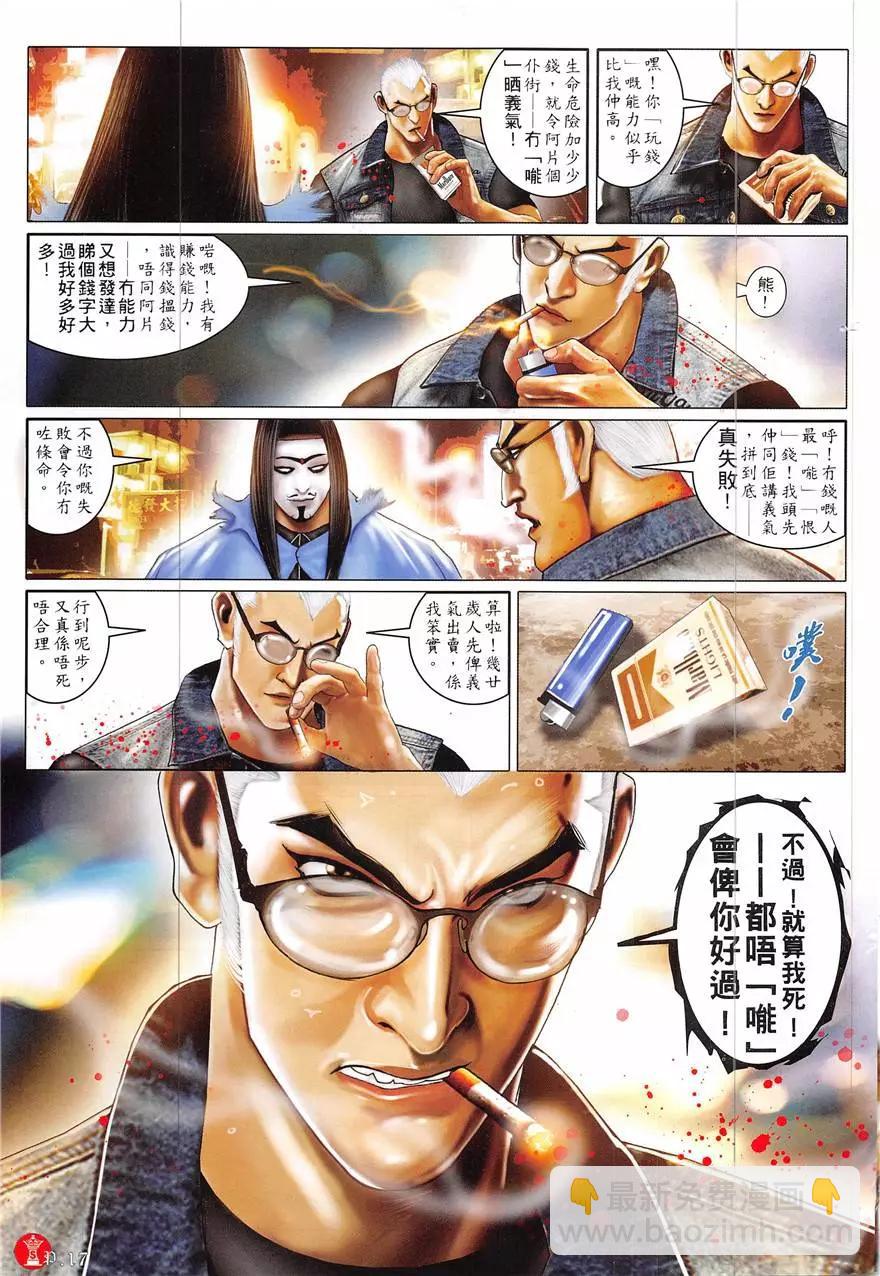第855回-第836话