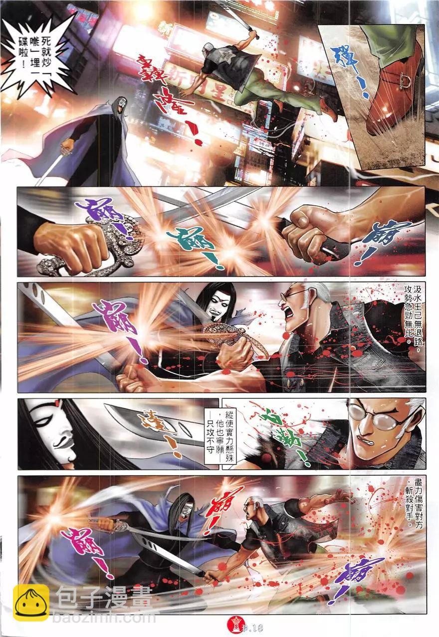 第855回-第836话