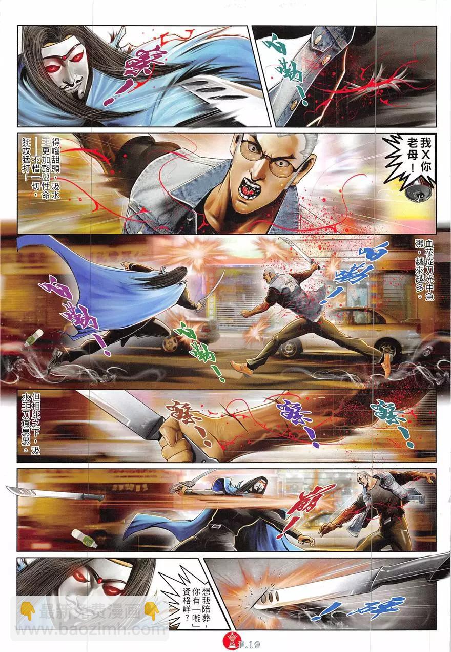 第855回-第836话