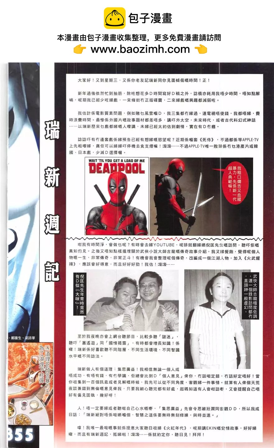 第855回-第836话