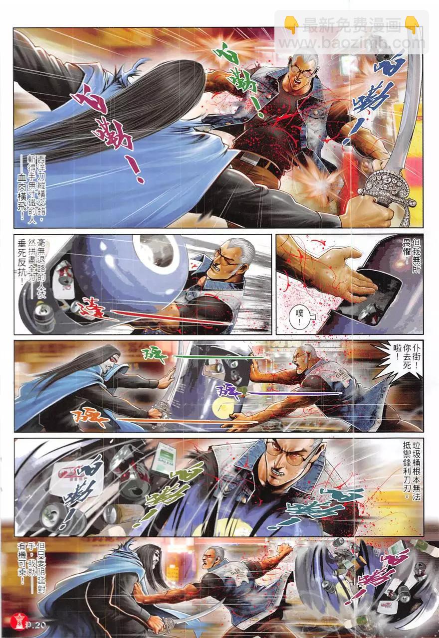 第855回-第836话