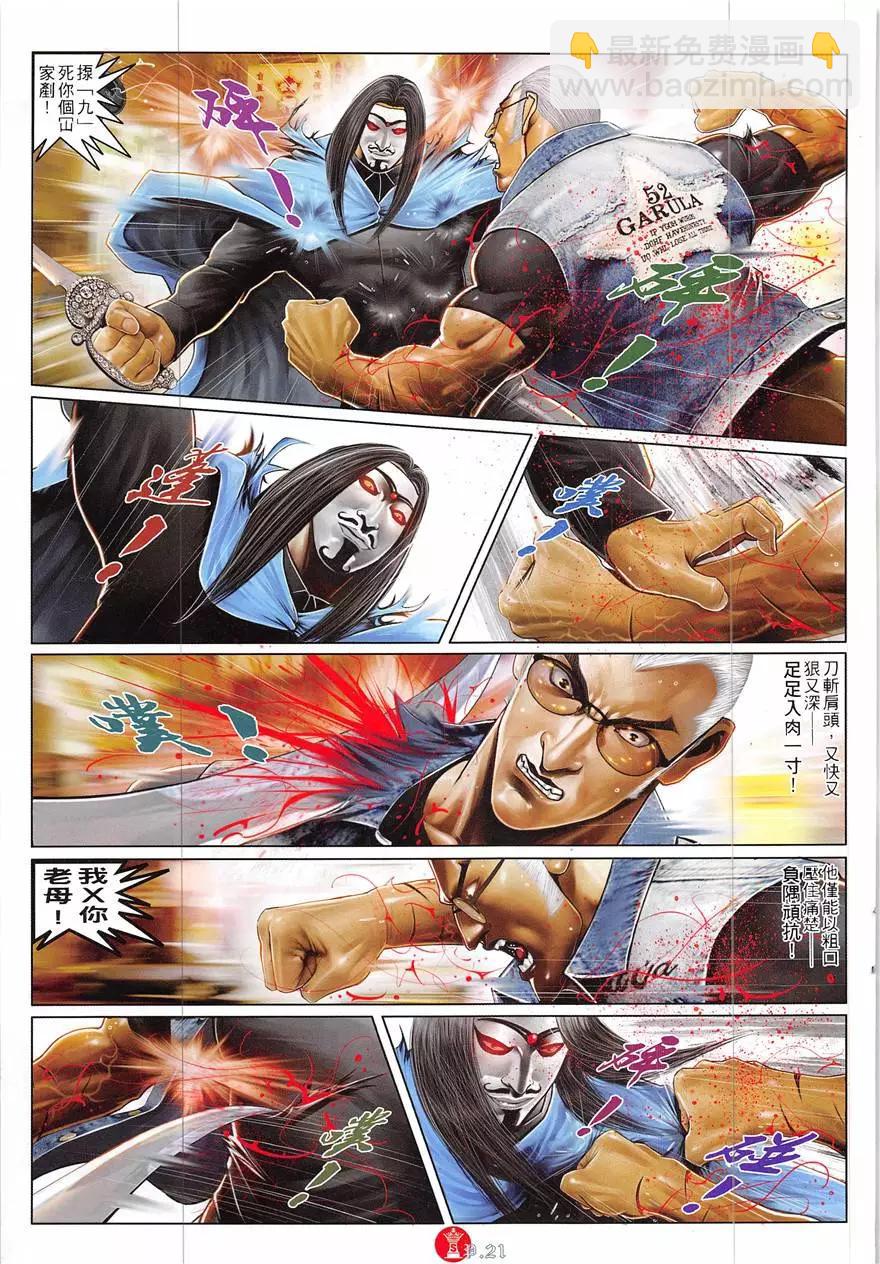 第855回-第836话