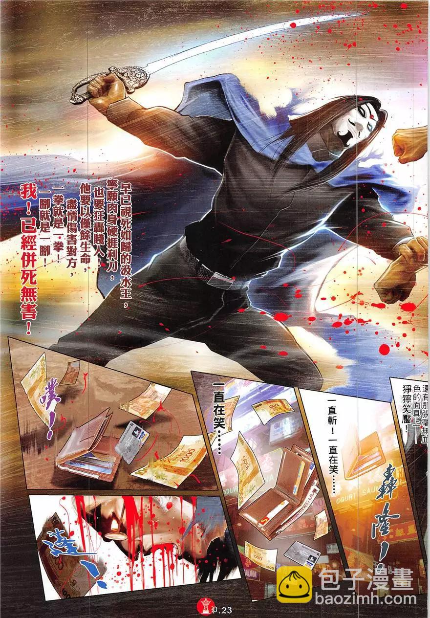 第855回-第836话