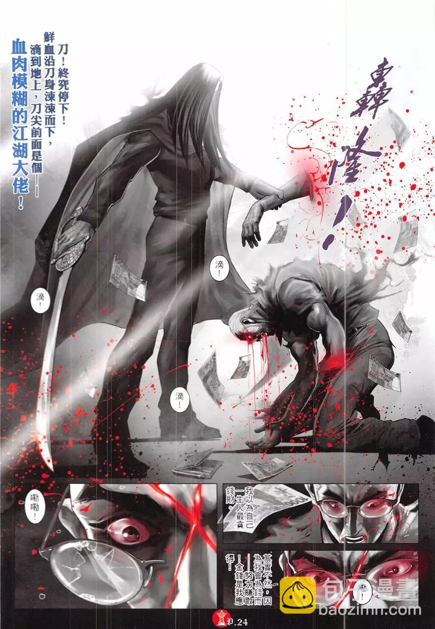 第855回-第836话