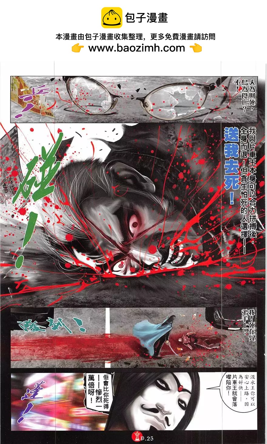 第855回-第836话