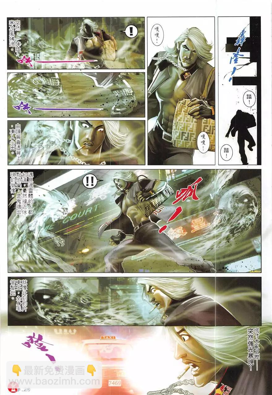 第855回-第836话