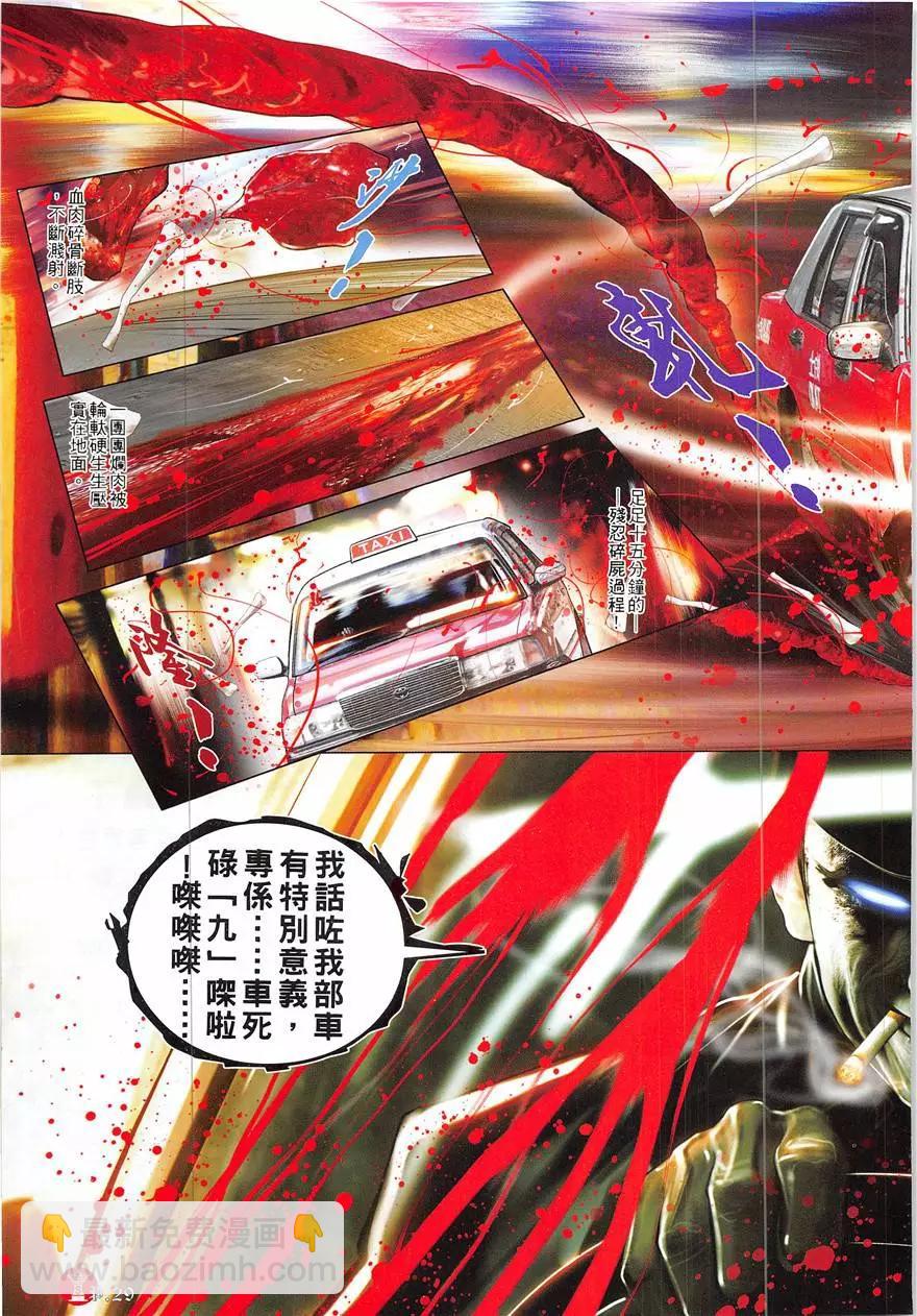 第855回-第836话