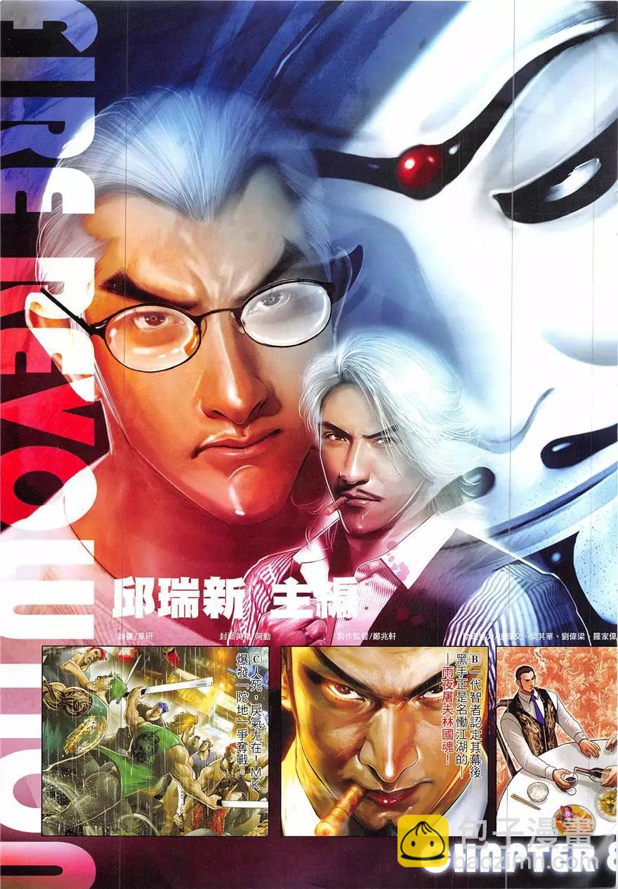 第855回-第836话