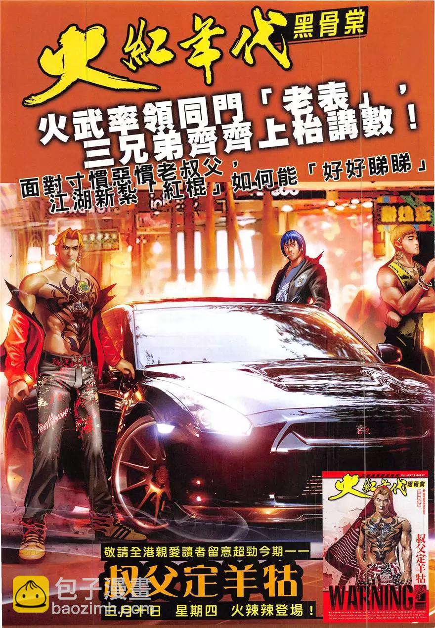 第855回-第836话