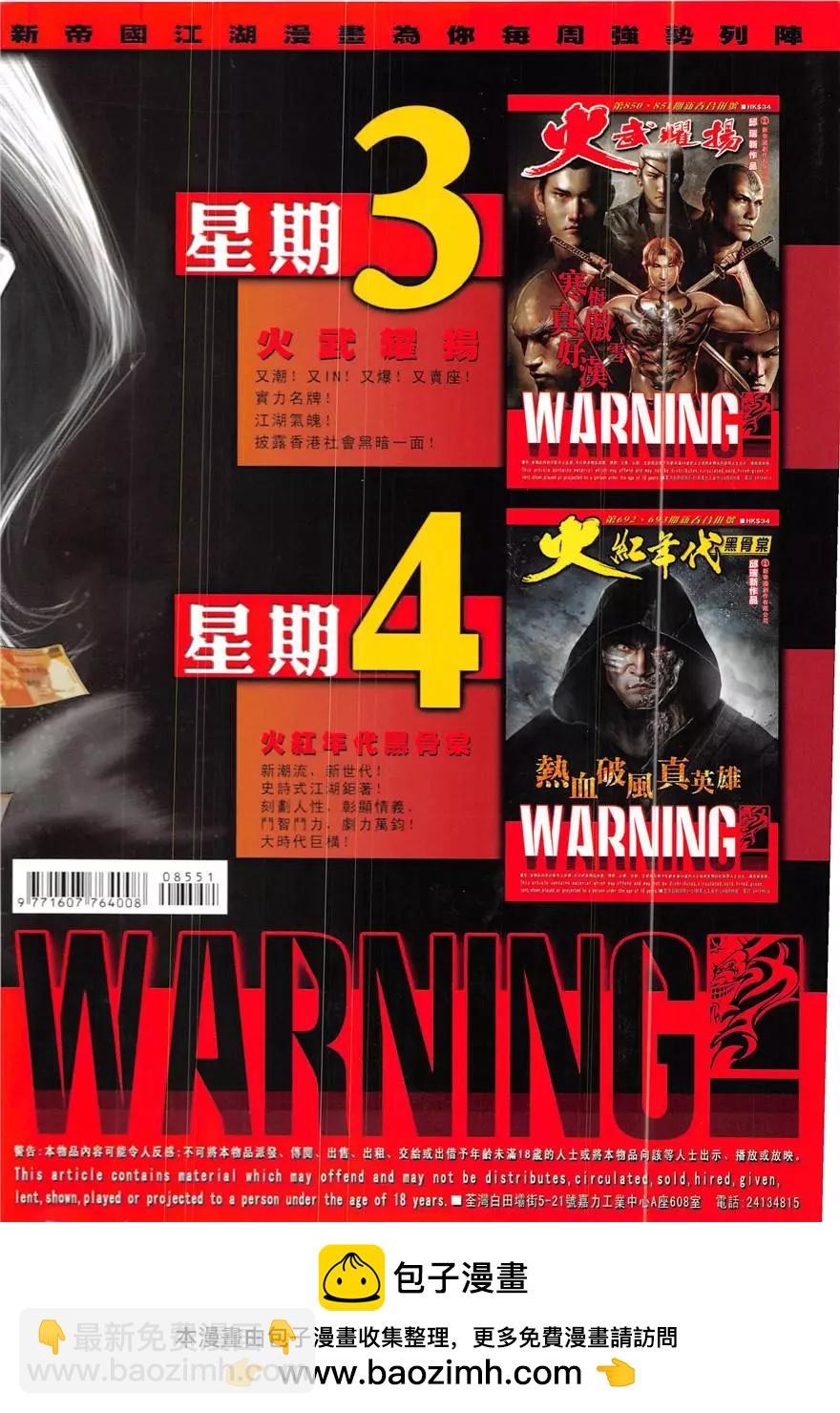 第855回-第836话