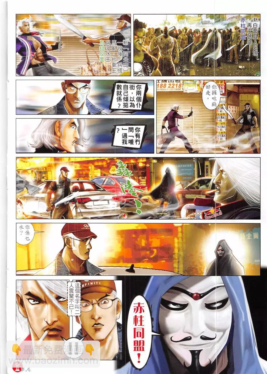第855回-第836话