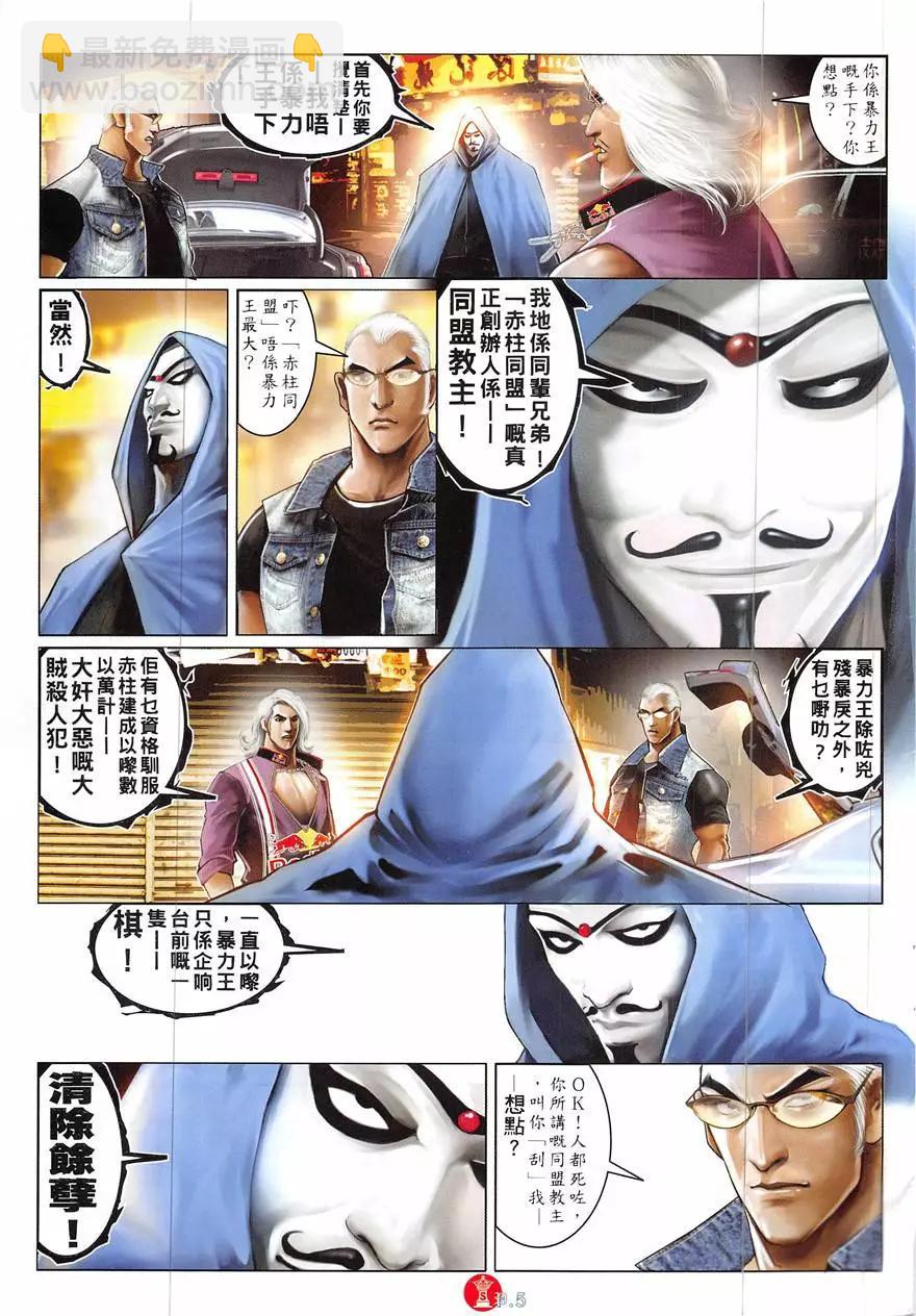 第855回-第836话