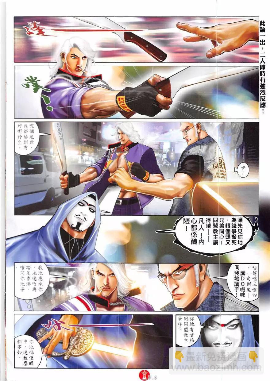 第855回-第836话