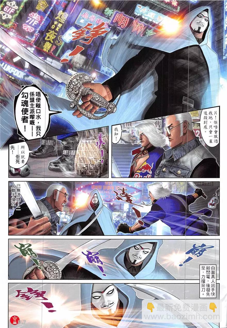 第855回-第836话