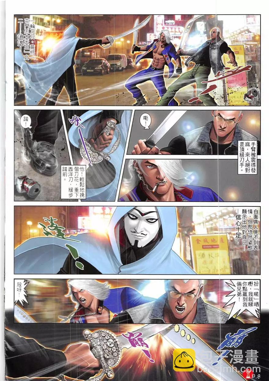 第855回-第836话