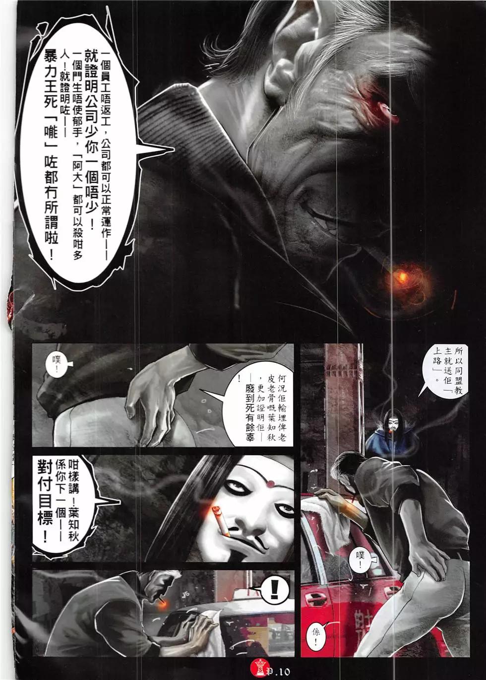 第857回-第838话