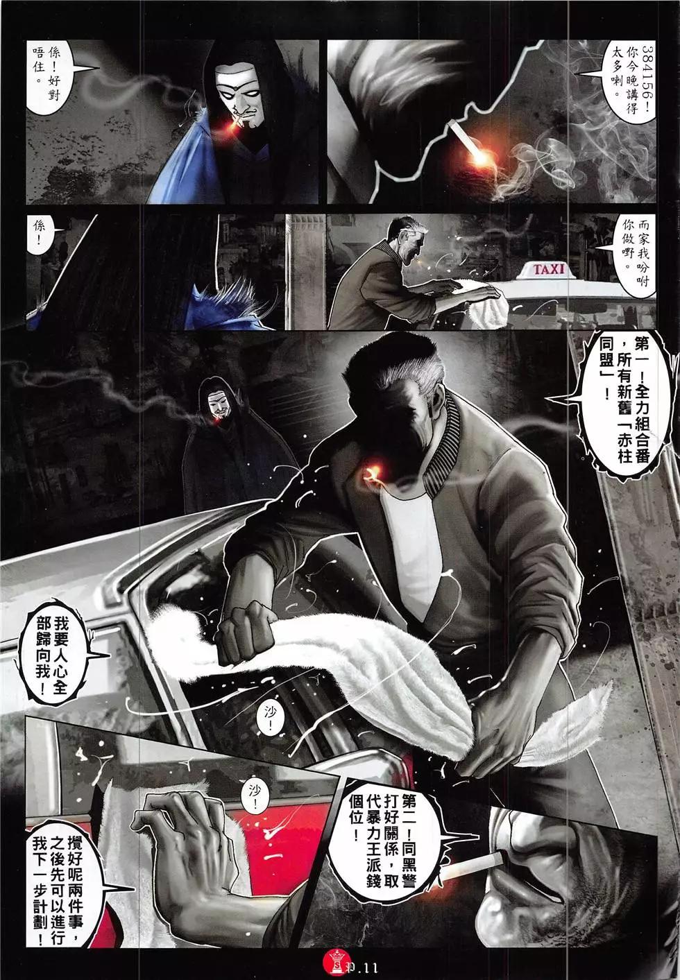 第857回-第838话