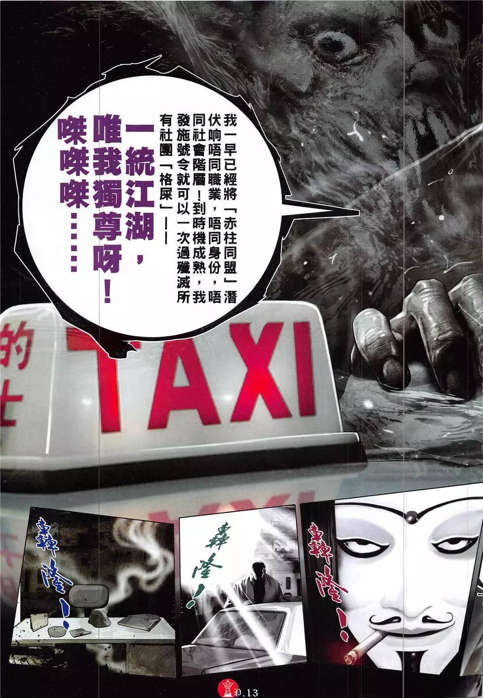 第857回-第838话