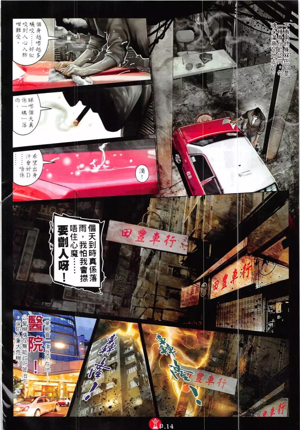 第857回-第838话
