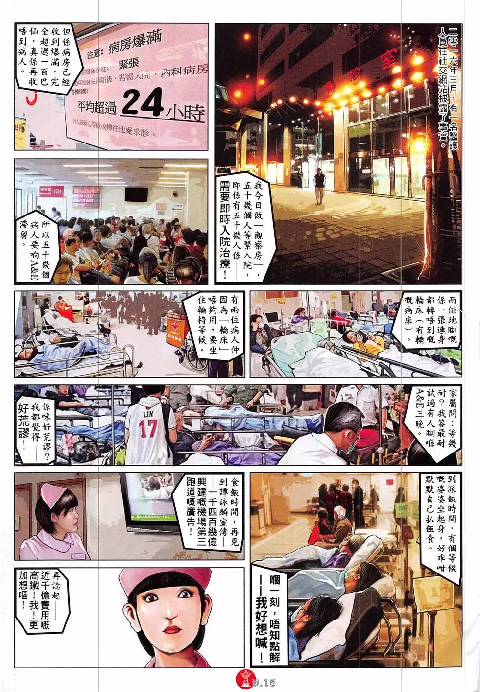 第857回-第838话