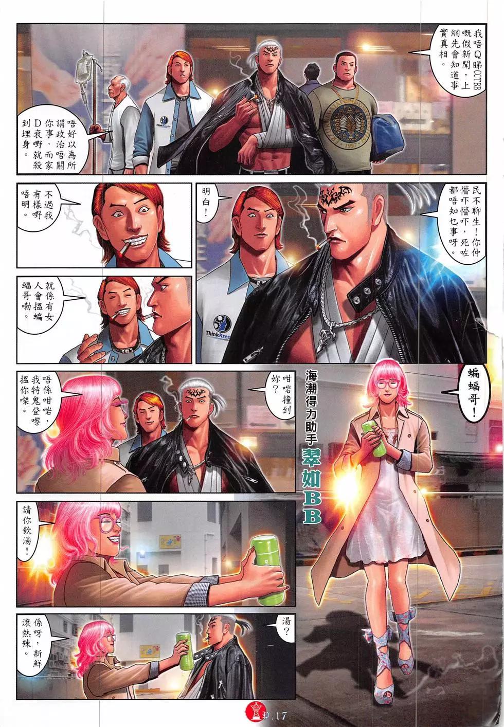 第857回-第838话