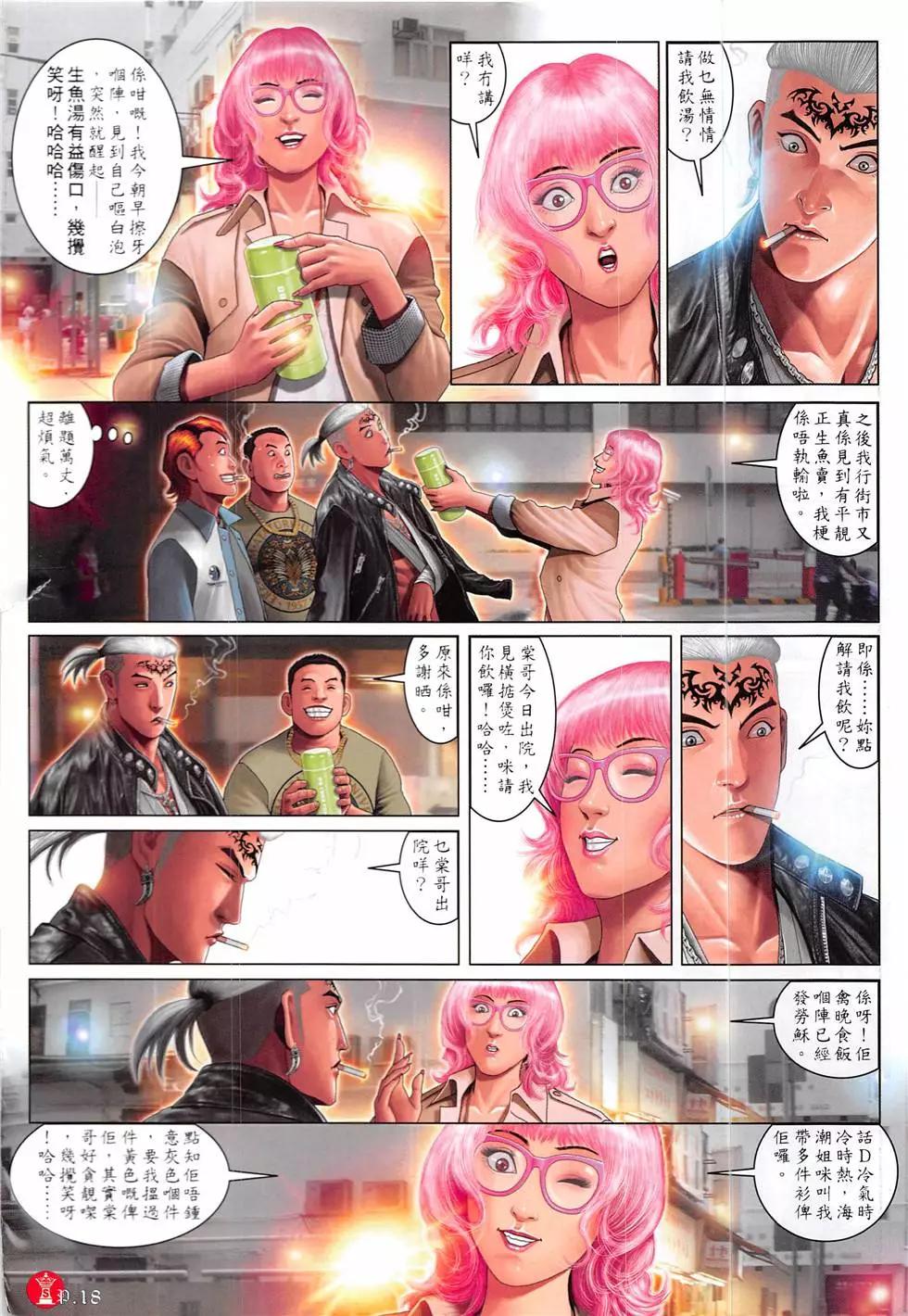 第857回-第838话