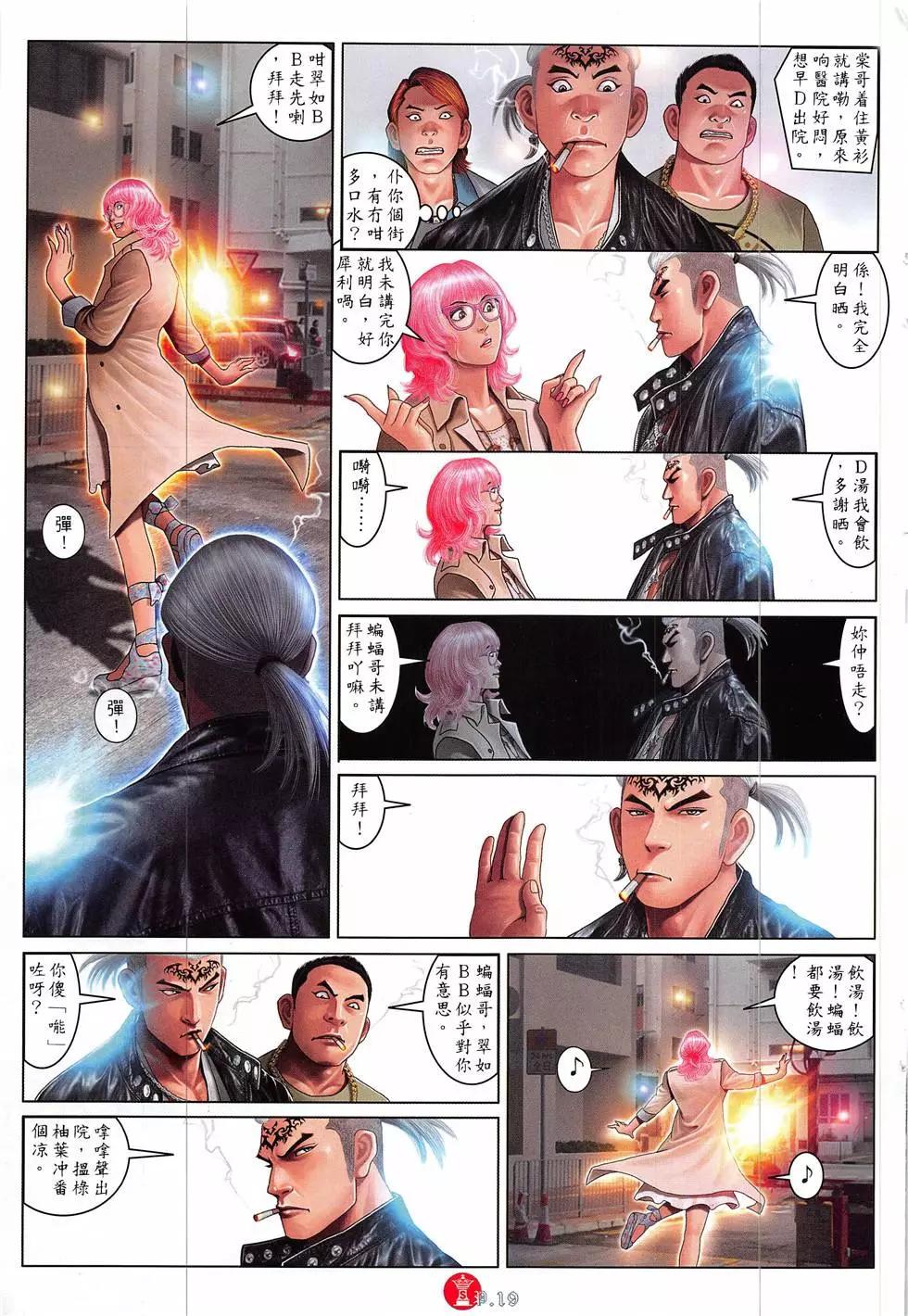 第857回-第838话