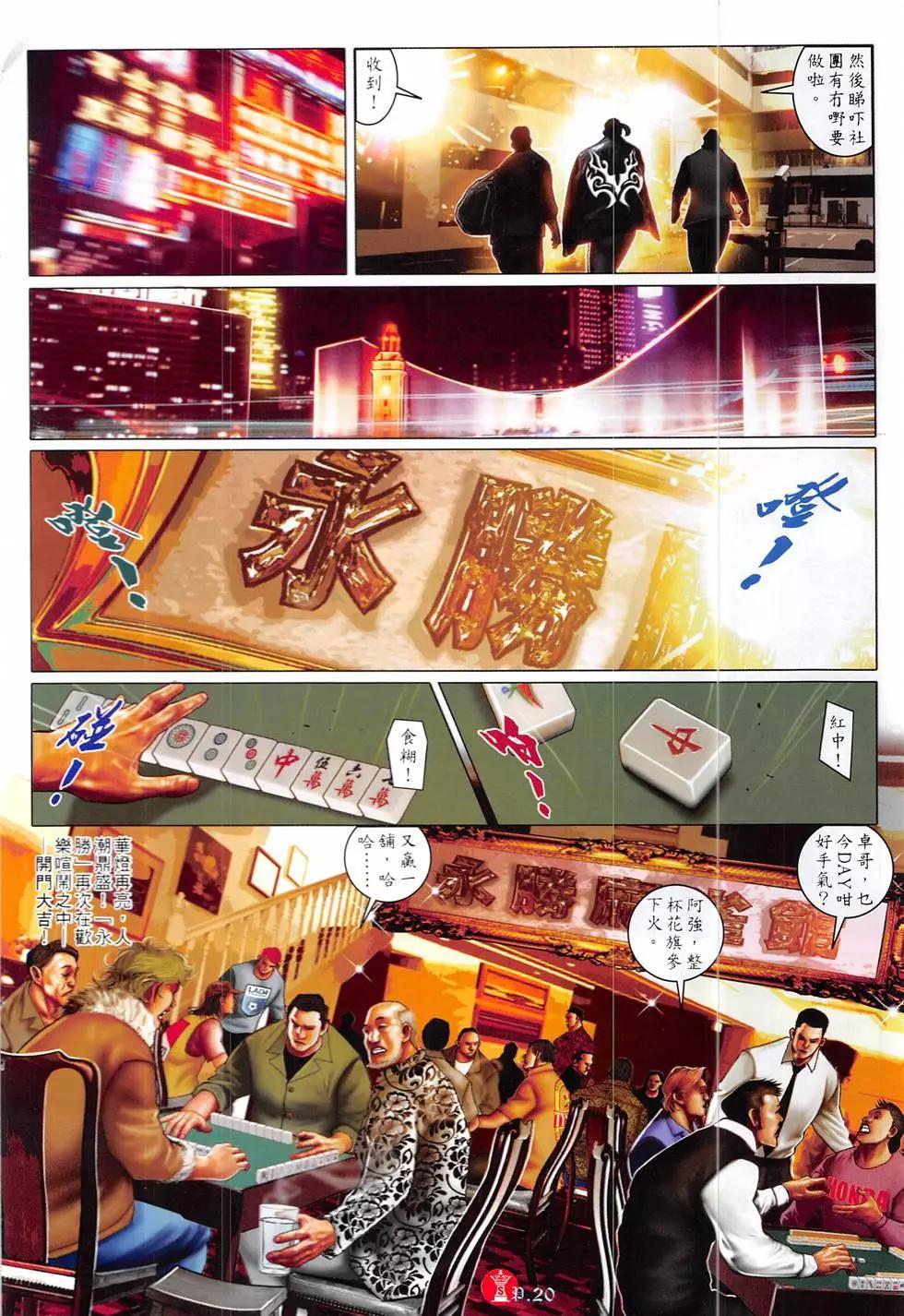第857回-第838话