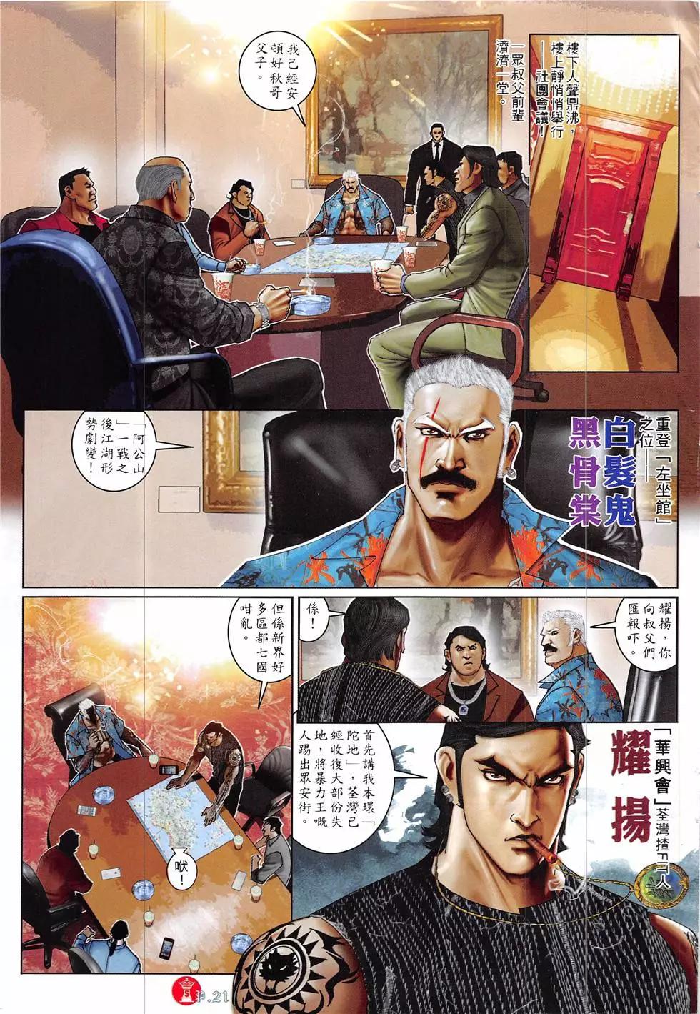 第857回-第838话