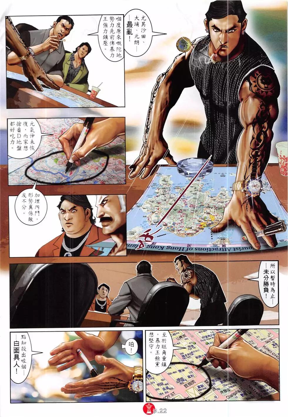 第857回-第838话
