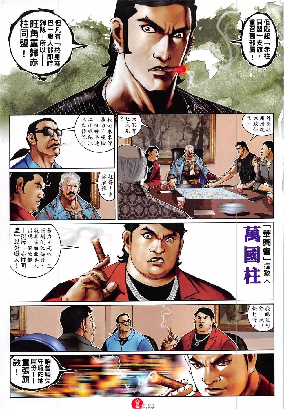 第857回-第838话