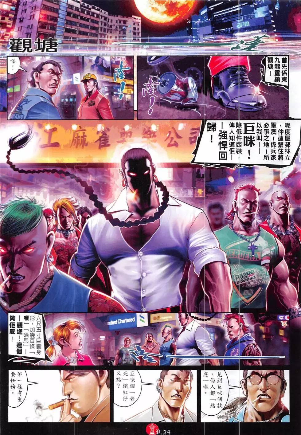 第857回-第838话
