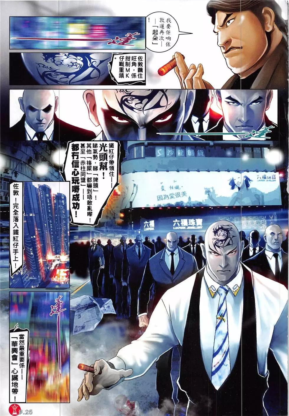 第857回-第838话