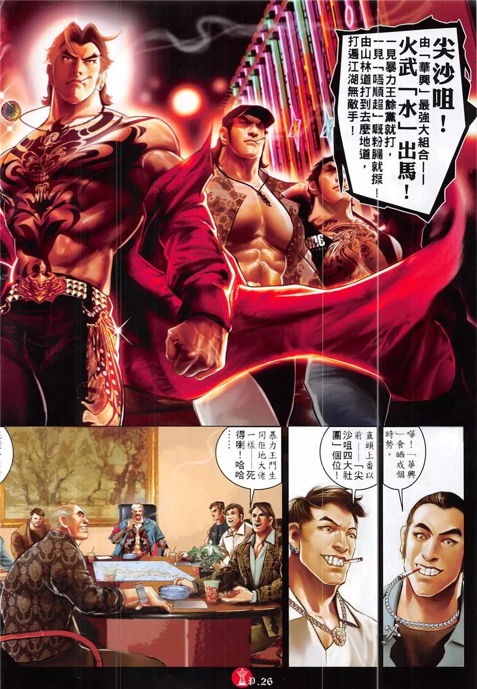 第857回-第838话