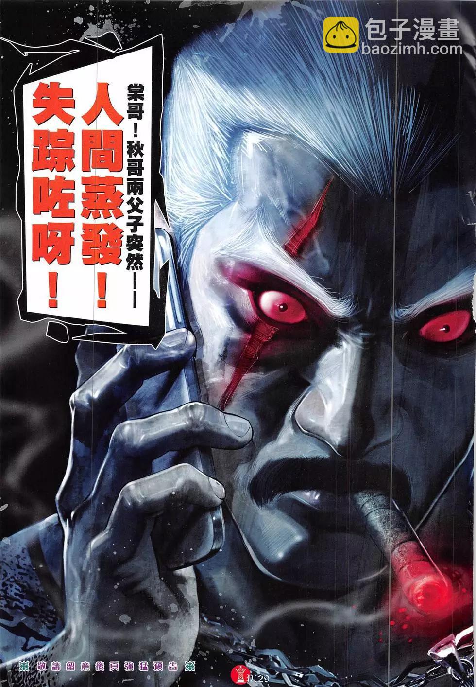 第857回-第838话