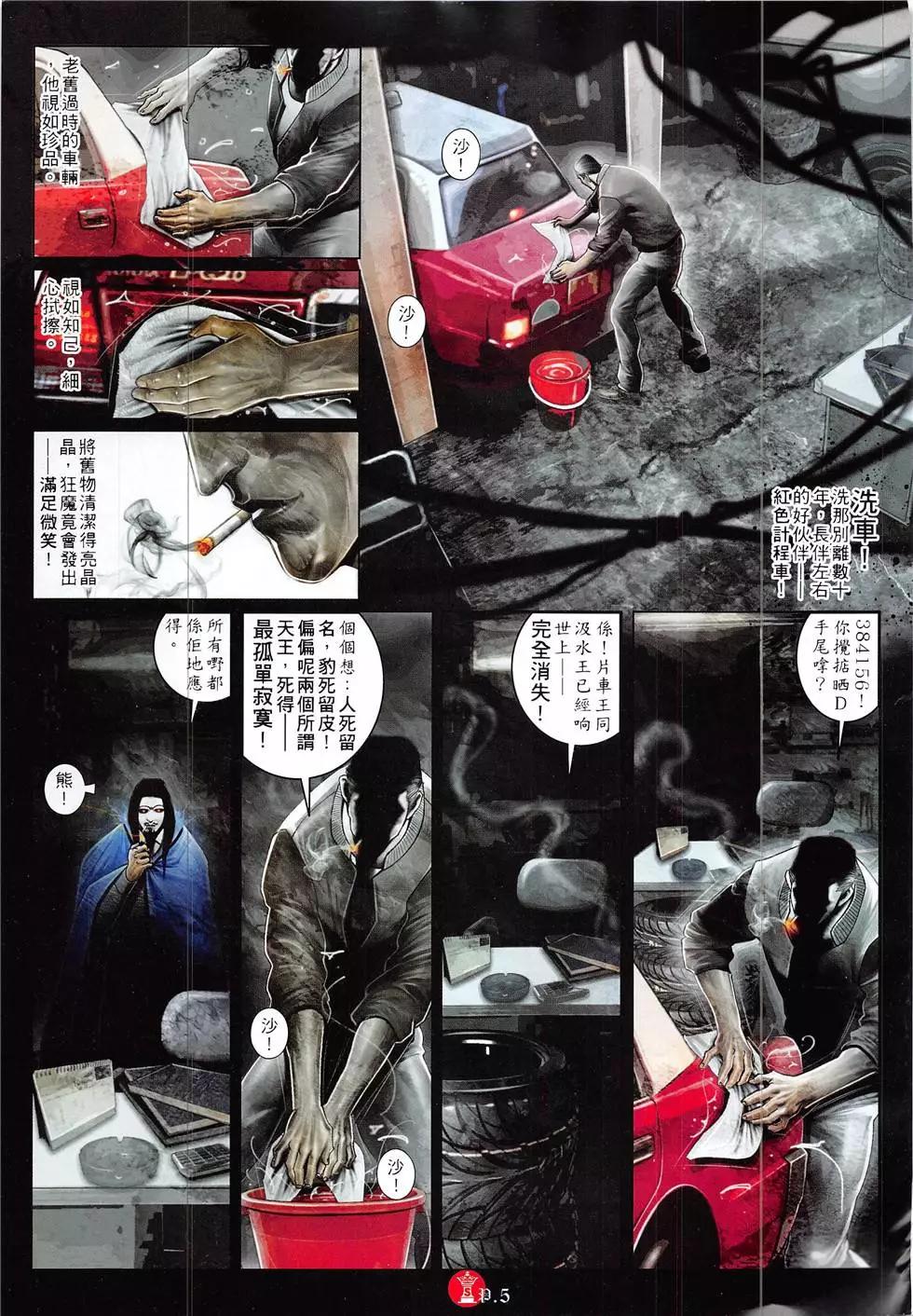 第857回-第838话