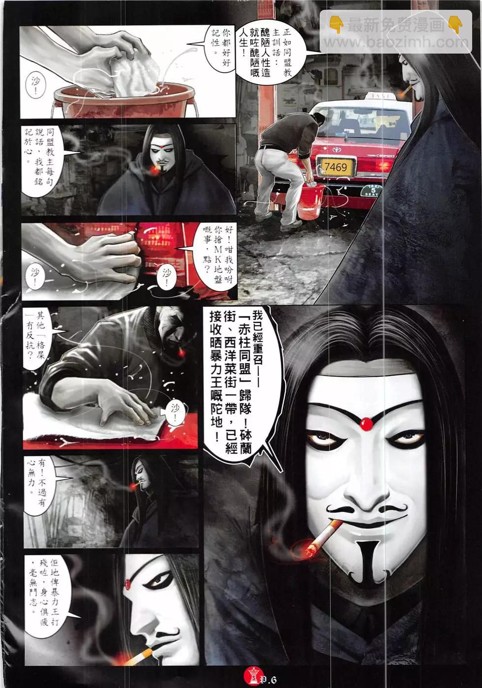 第857回-第838话