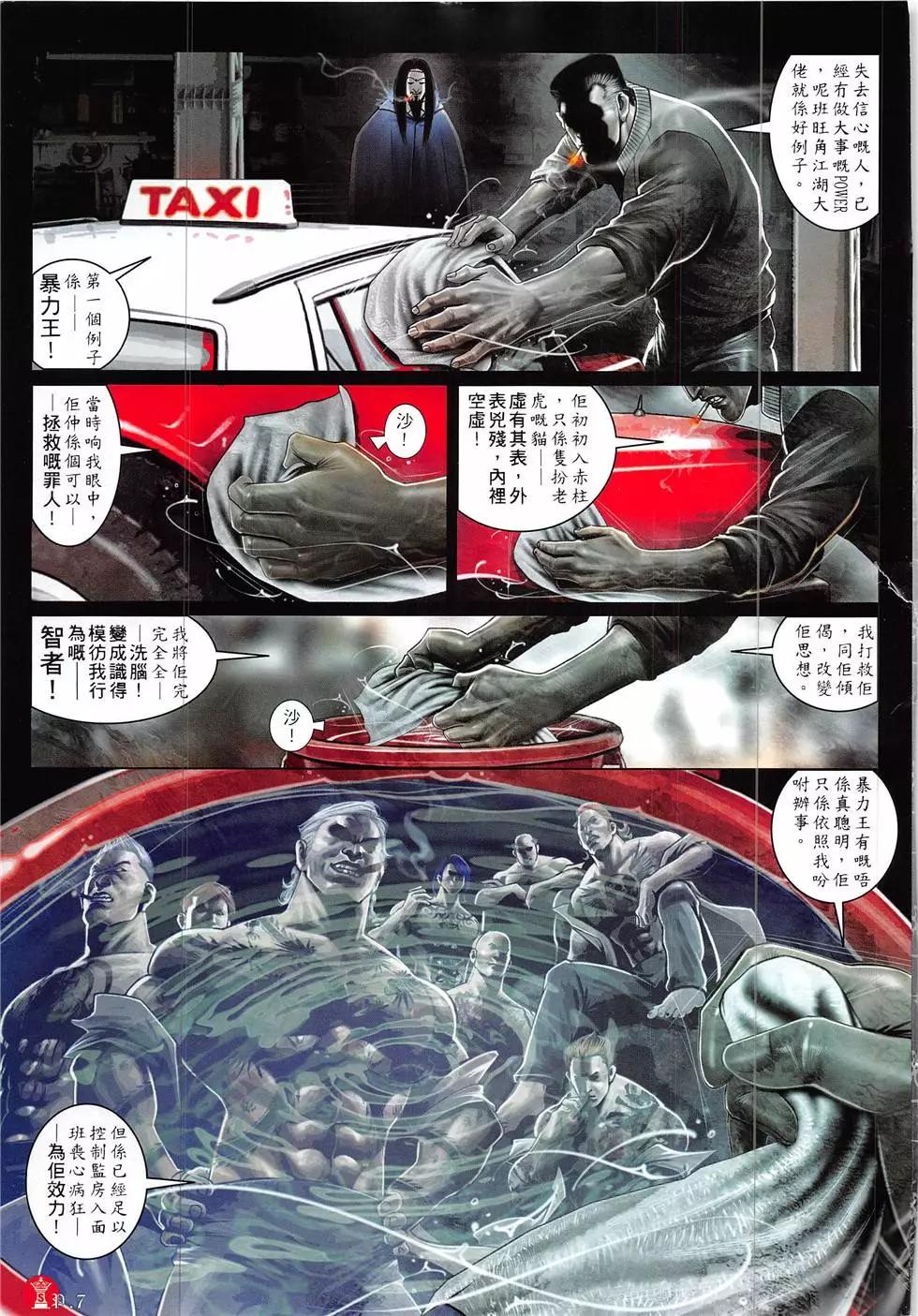 第857回-第838话