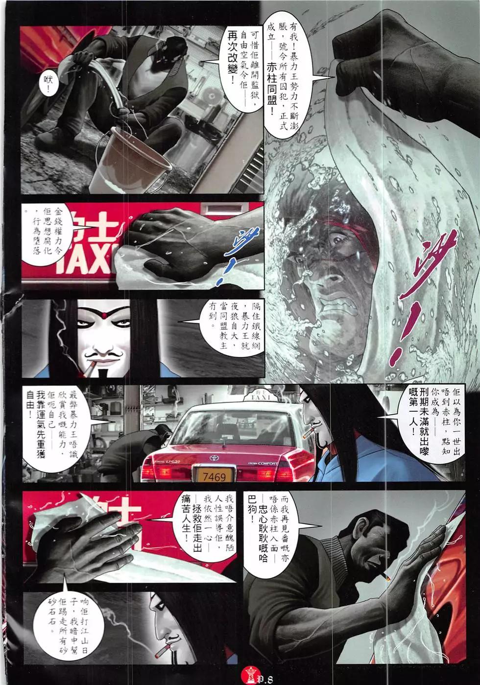 第857回-第838话
