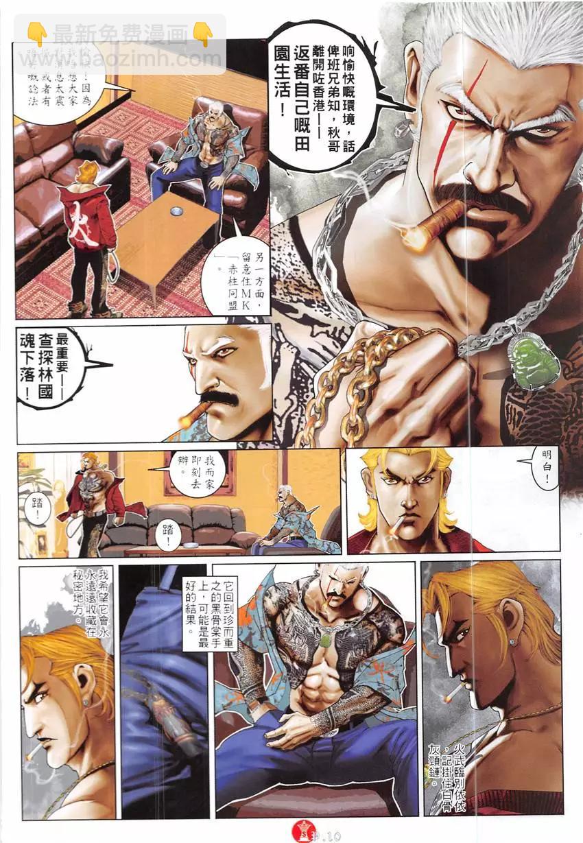 第859回-第840话