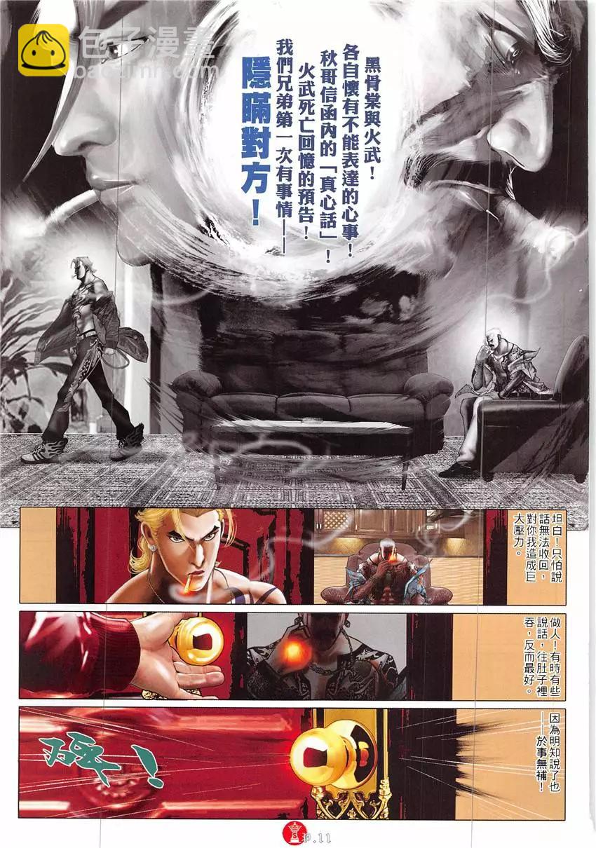 第859回-第840话